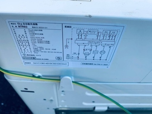 ET1897番⭐️ニトリ全自動洗濯機⭐️ 2020年式