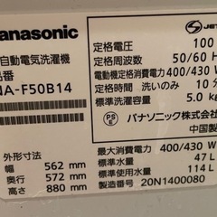 パナソニック 2020年製 洗濯機の画像