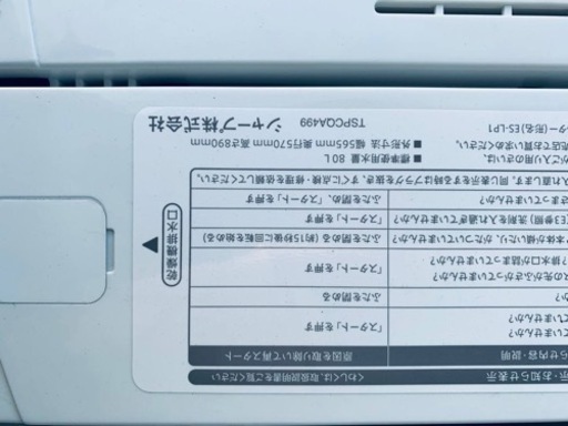 ET1903番⭐️ SHARP電気洗濯機⭐️ 2020年製 