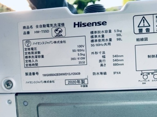 ET1904番⭐️Hisense 電気洗濯機⭐️2020年式