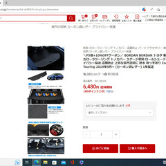 新型カローラツーリング　トノカバー　新品未開封