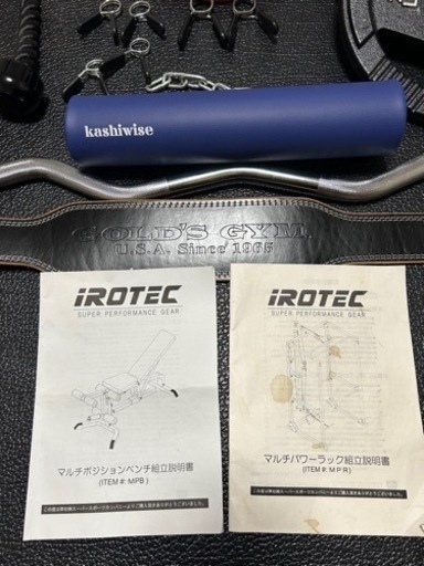 アイロテックパワーラックセット