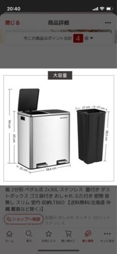 SONGMICS ゴミ箱 2分別