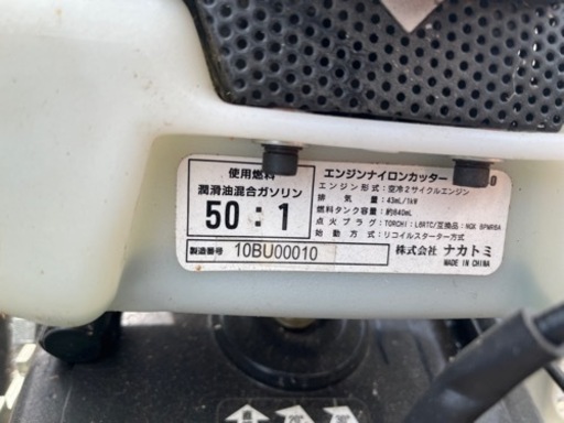手押し式草払い機　