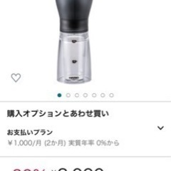 おうち珈琲スターターセットです(電気ケトルは無し)