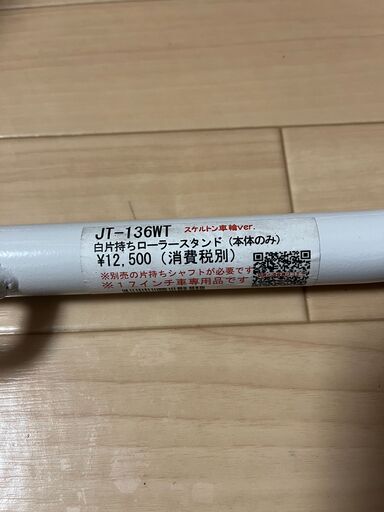 引き取り可能な方へ　バイクのメンテナンススタンド　ジェイトリップ(J-TRIP)　売ります