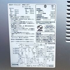 ★お届け可！★日立 オーブンレンジ MRO-AF7の画像