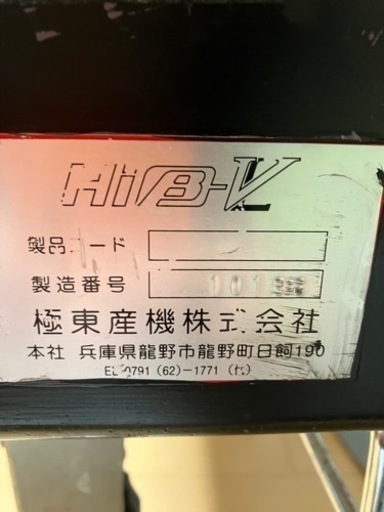 壁紙糊付け機