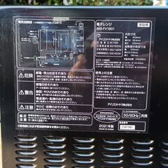 ★美品‼お届け可！★ 2021年製アイリスオーヤマ オーブンレンジ  IMB-FV1801の画像