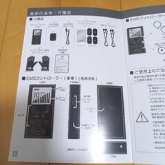 EMSダイエットエクササイズ、ディープエクサ18の画像