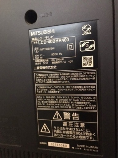 三菱　MITSUBISHI LCD-40BHR400 40インチ 2番組同時録画　