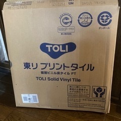 東リ　フロアタイル　ロイヤルストーンPST3125(一箱　14枚)