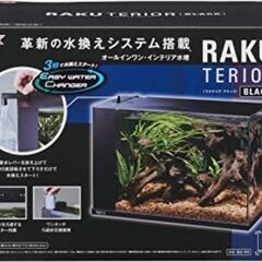 ラクテリア　ブラック