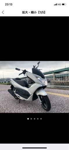 10万円欲しいです！pcx125  jf28