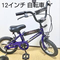 12インチ 子供用 補助輪付自転車