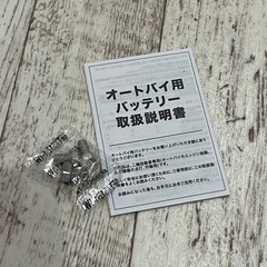 バイク　バッテリー　新品　YUASA TAIWAN vtx9-bsの画像