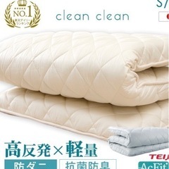 楽天1位のマットレス【美品】