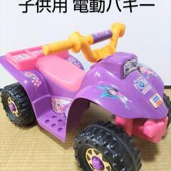 子供用　電動バギー（訳あり）