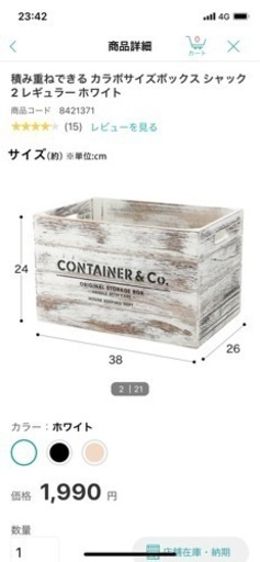 木製カラボ収納 2個セット