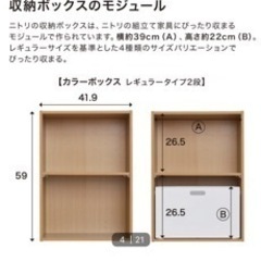 木製カラボ収納 2個セットの画像