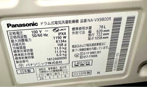 Panasonic NA-VX9800R