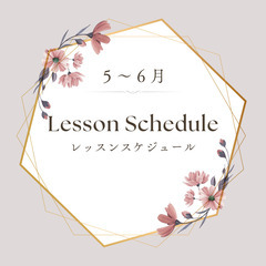 5〜6月ベビーマッサージレッスン参加者募集！