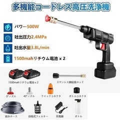 高圧洗浄機　ポータブル　バッテリー式　マキタ互換バッテリー2個セットの画像