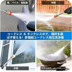高圧洗浄機　ポータブル　バッテリー式　マキタ互換バッテリー2個セットの画像
