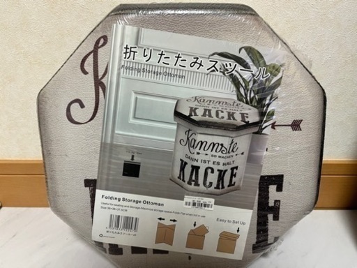 新品未開封 折りたたみスツール