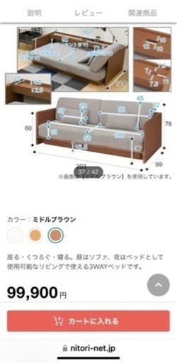 【お取引中】ソファーベッド　ニトリ