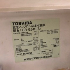 【無料】冷蔵庫　東芝　家庭用　大型の画像