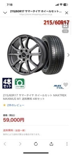 Verthandi PW-S10 17x7.0 +48 114.3x5 MAXTREK MAXIMUS M1 215/60R17 96H ホイールタイヤセット