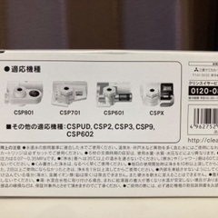 再【値下げ】クリンスイHGC9SZ-AZカートリッジの画像