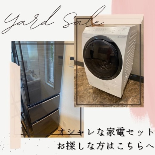 色々な家電有ります✨家電セットお探しの方はこちらから✨お急ぎでしたら当日お持ちいたします洗濯機✨冷蔵庫✨電子レンジ✨オーブンレンジ✨ドラム式洗濯機✨大型冷蔵庫✨3ドア✨ドラム✨縦型✨TV✨乾燥機✨製氷機✨掃除機✨ガスコンロ✨IHコンロ✨SHARP✨Panasonic✨日立✨SONY✨TOSHIBA✨三菱✨アクア✨ハイアール✨ハイセンス✨ダイソン✨ビックドラム✨ビートウォッシュ✨シャープ✨東芝✨