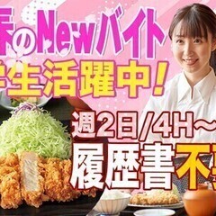 とんかつ和幸アトレ大森店＊お試し短期OK＆簡単お仕事◎駅直結＆履...