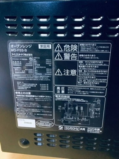 ✨2020年製✨1764番 アイリスオーヤマ✨オーブンレンジ✨MO-FS3-B‼️