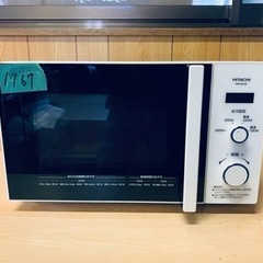✨2020年製✨1767番 日立✨電子レンジ✨HMR-BK220-25‼️
