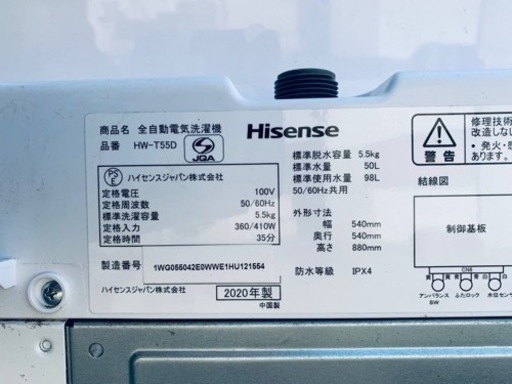 ✨2020年製✨1770番 Hisense✨電気洗濯機✨HW-T55D‼️