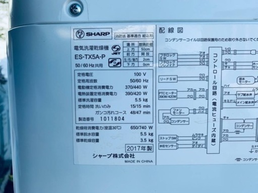 ✨2017年製✨1778番 シャープ✨電気洗濯乾燥機✨ES-TX5A-P‼️