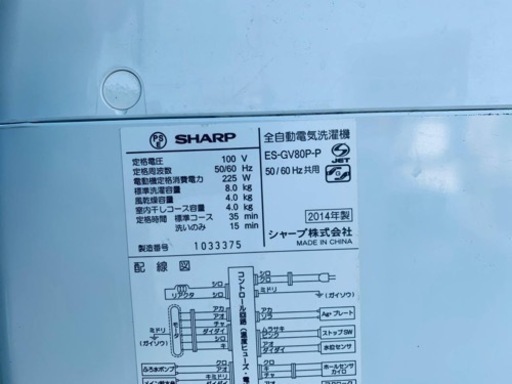 1779番 シャープ✨電気洗濯機✨ES-GV80P-P‼️