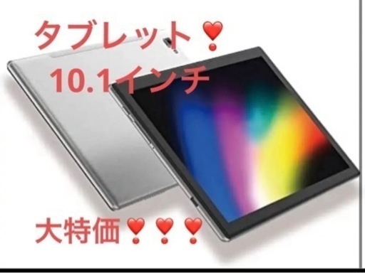 早い者勝ち❣️ タブレット　10.1インチ　シルバー説明書つき