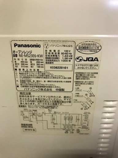 ③1134番 パナソニック✨オーブンレンジ✨NE-MS23E6-KW‼️