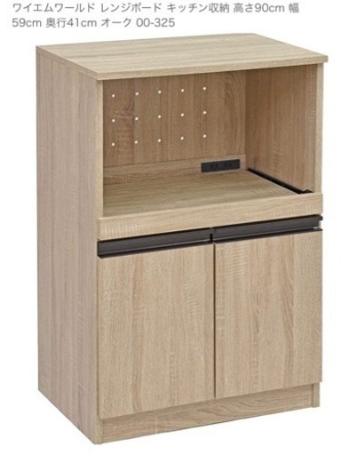 食器棚 キッチン収納 キッチンボード ゴミ箱収納 キッチンキャビネット カップボード 電子レンジ台 ラック チェスト セット