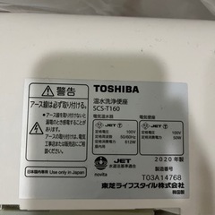 『値下げしました！』ウォシュレット2020年製　美品ですの画像