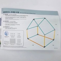 サークルマットルーフハウス キッズサークル　B221Aの画像