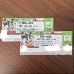 【急募！貴重！】4/19(水)甲子園 グリーンシートペア阪神vs...