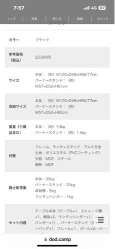 キャンプ　テーブル
