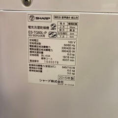 ⭐️215年製　洗濯機　シャープ　ES-TG60L 2015年製⭐️お風呂ホース付きの画像