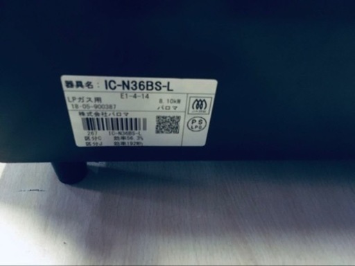 ②1270番 パロマ✨LPガスコンロ✨IC-36BS-L‼️