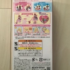 リカちゃん人形　未使用の画像